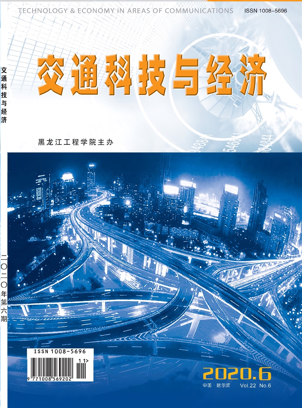 交通科技與經濟