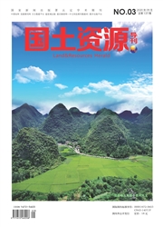 國土資源導刊