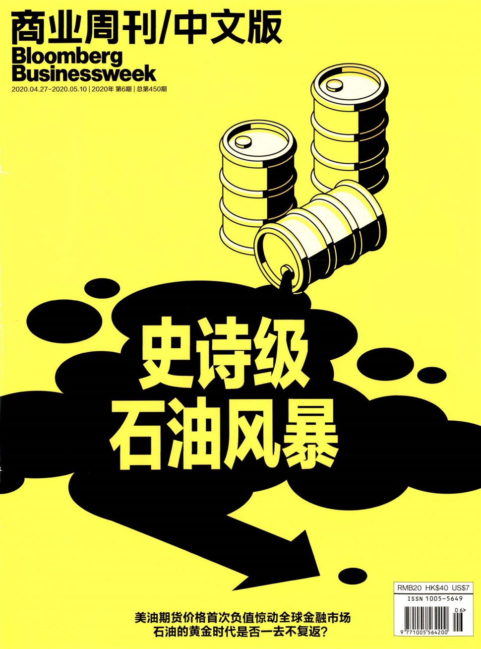 商業周刊（中文版）