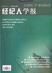 經紀人