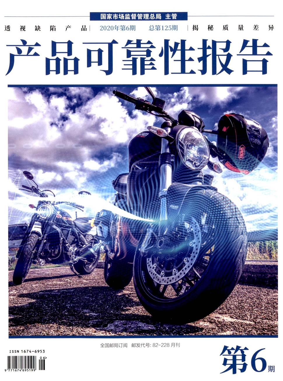 產品可靠性報告