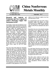 中國有色金屬月刊：英文版