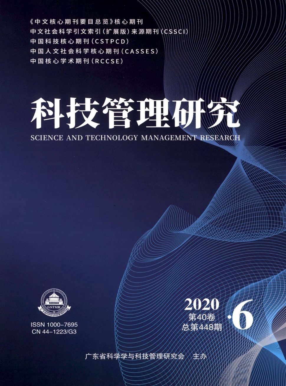 科技管理研究