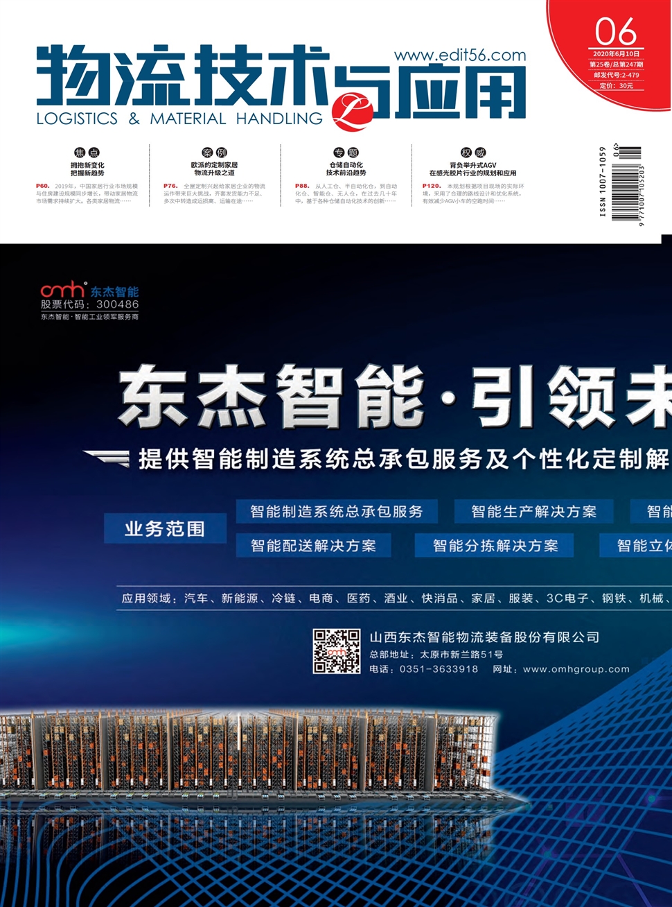 物流技術與應用