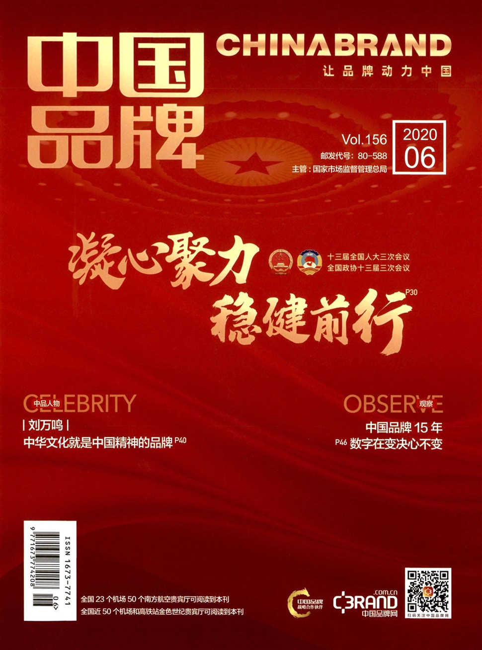 中國品牌