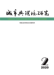 城市與環境研究