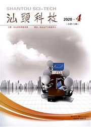 汕頭科技