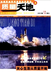 質量天地