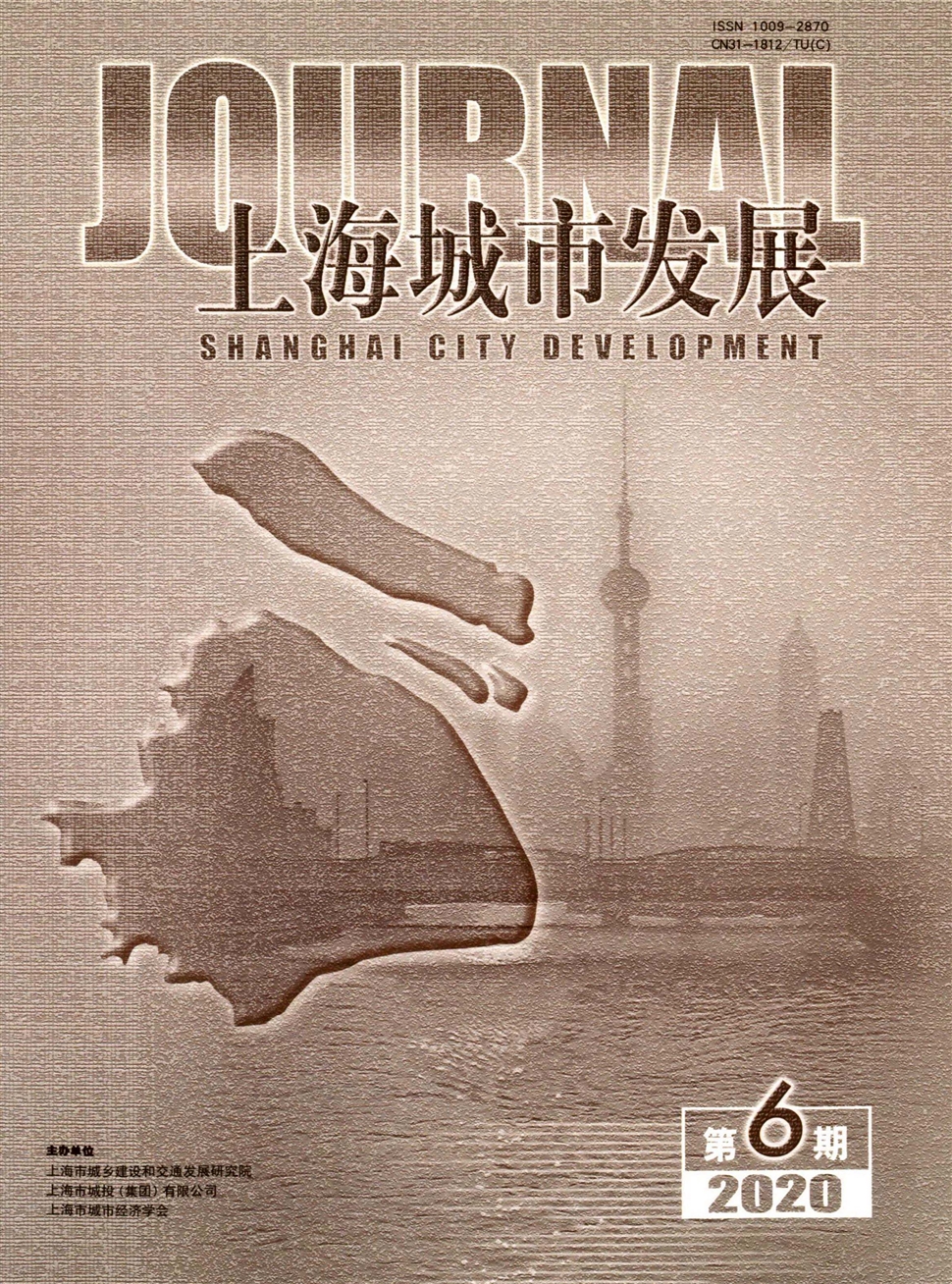 上海城市發展