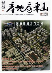 山東房地產