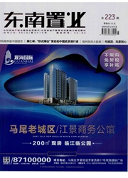 東南置業