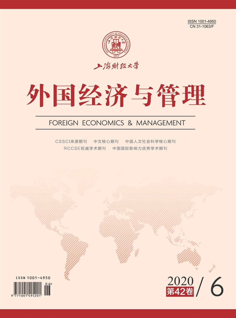 外國經濟與管理