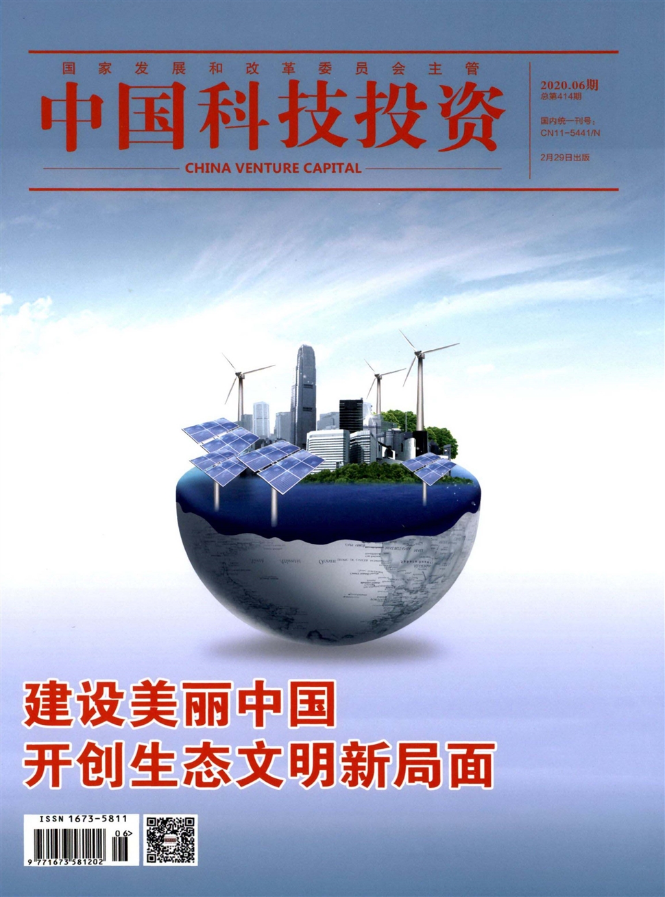 中國科技投資