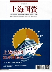 上海國資