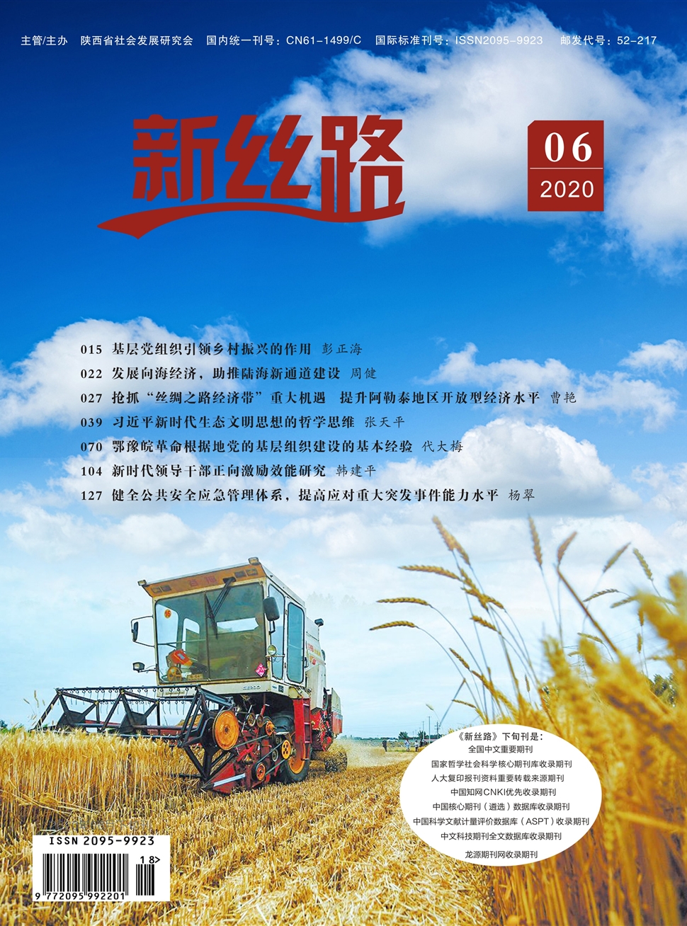 新絲路：下旬