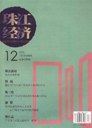 珠江經濟