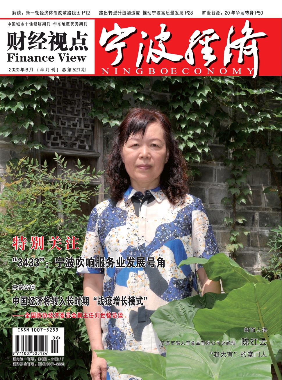 寧波經濟：財經視點