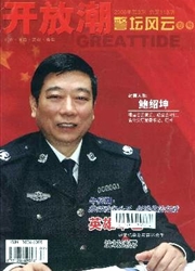 開放潮