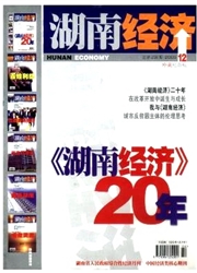 湖南經濟