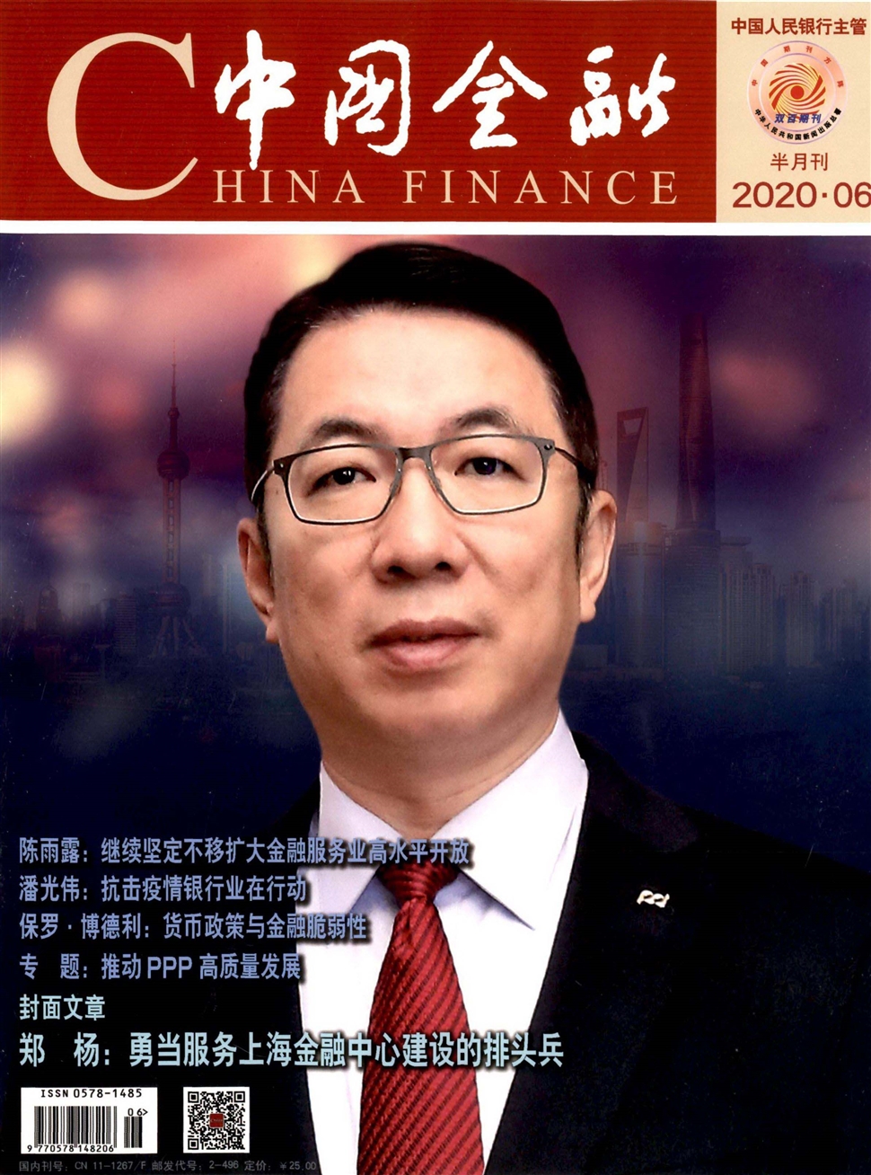中國金融