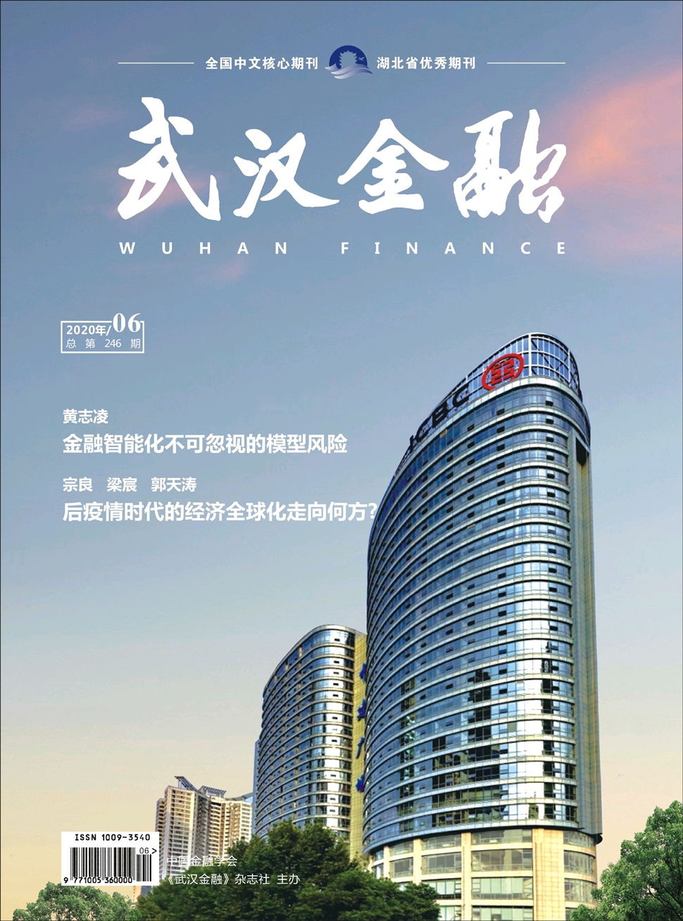 武漢金融