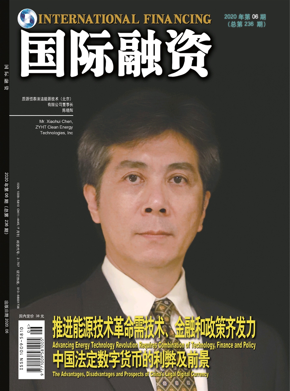 國際融資