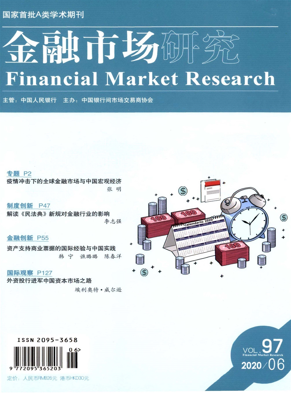金融市場研究