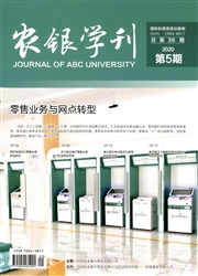 農銀學刊