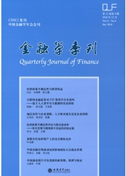 金融學季刊