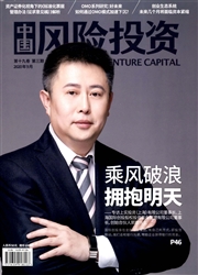 中國風險投資
