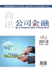商訊：公司金融