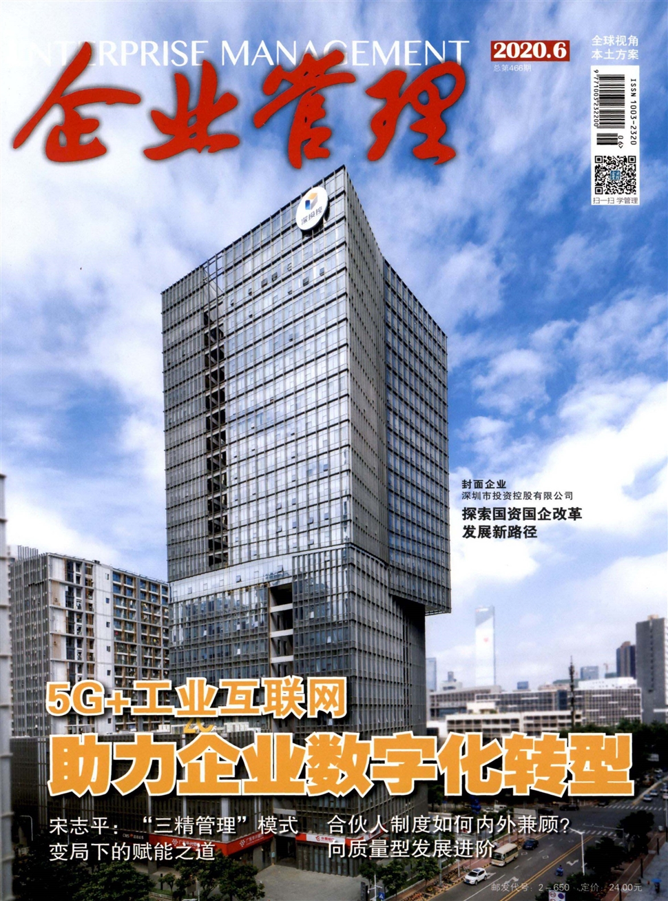 企業管理