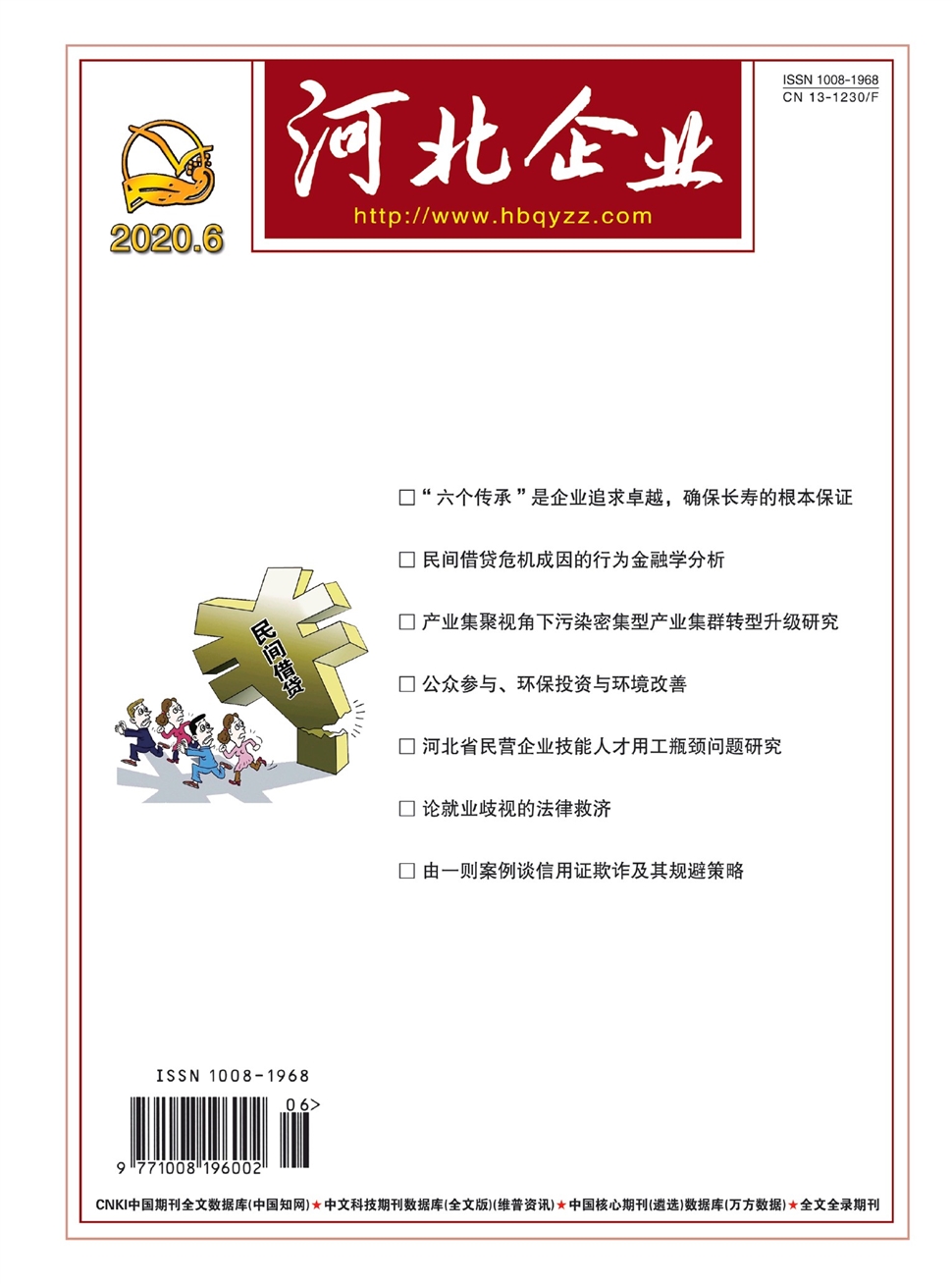 河北企業