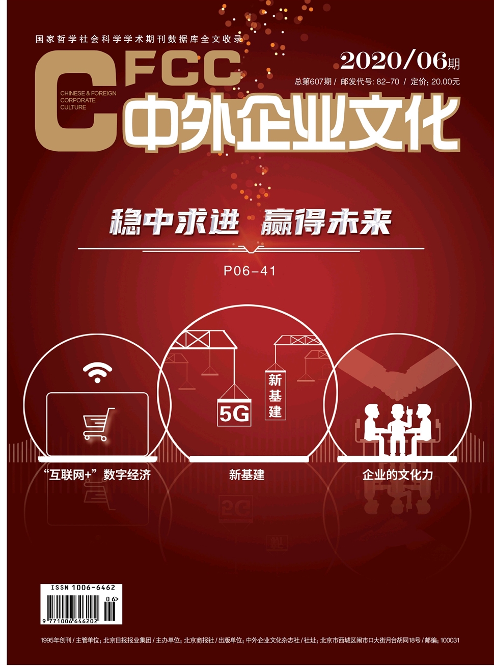 中外企業文化