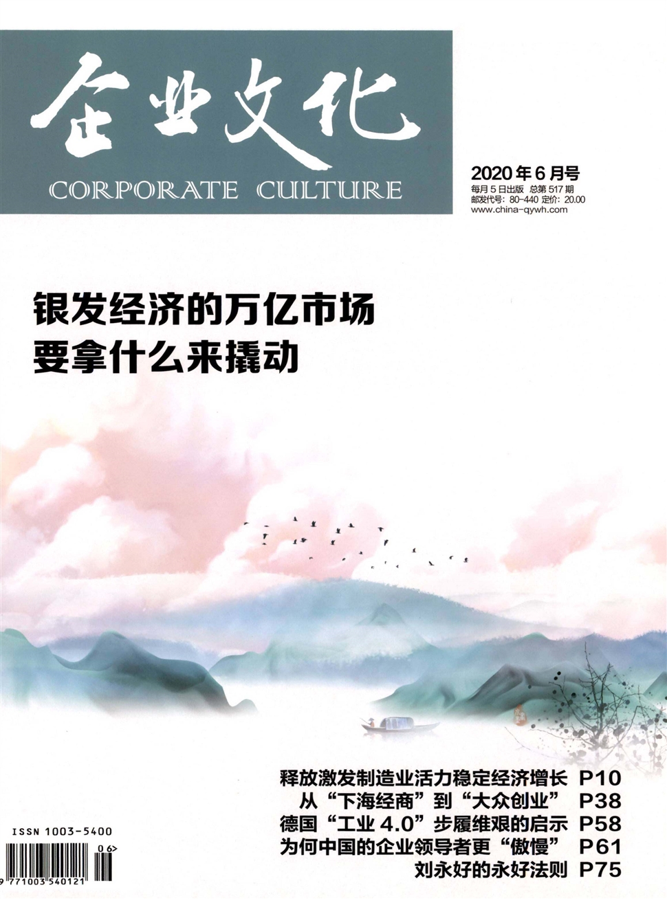 企業文化