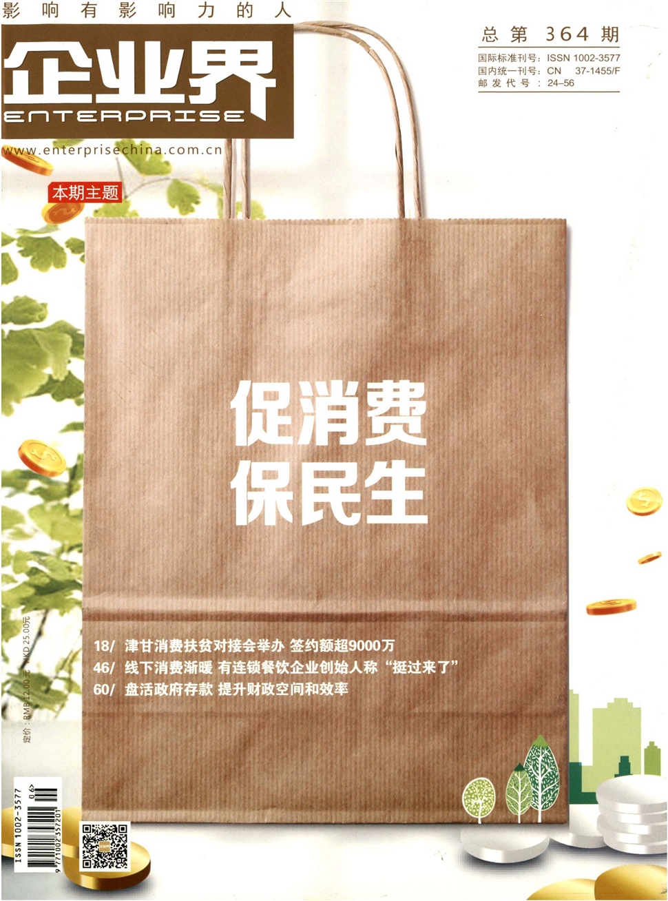 企業界