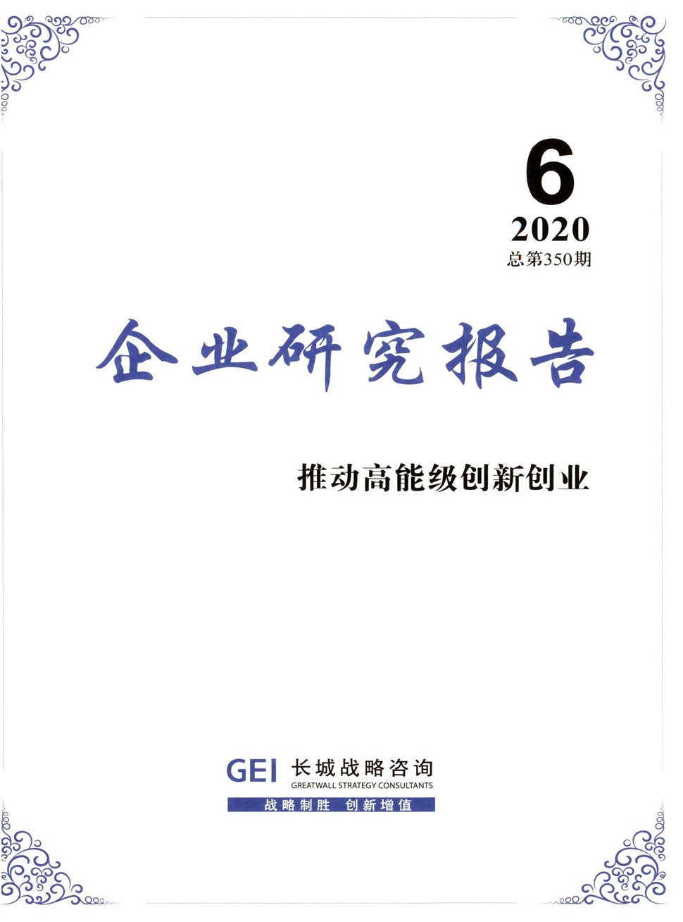 企業研究報告