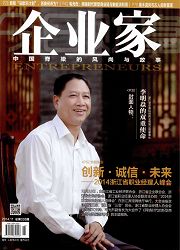 企業家