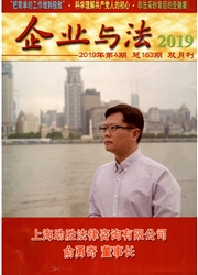 企業與法