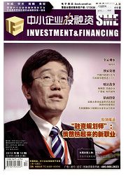 中小企業投融資