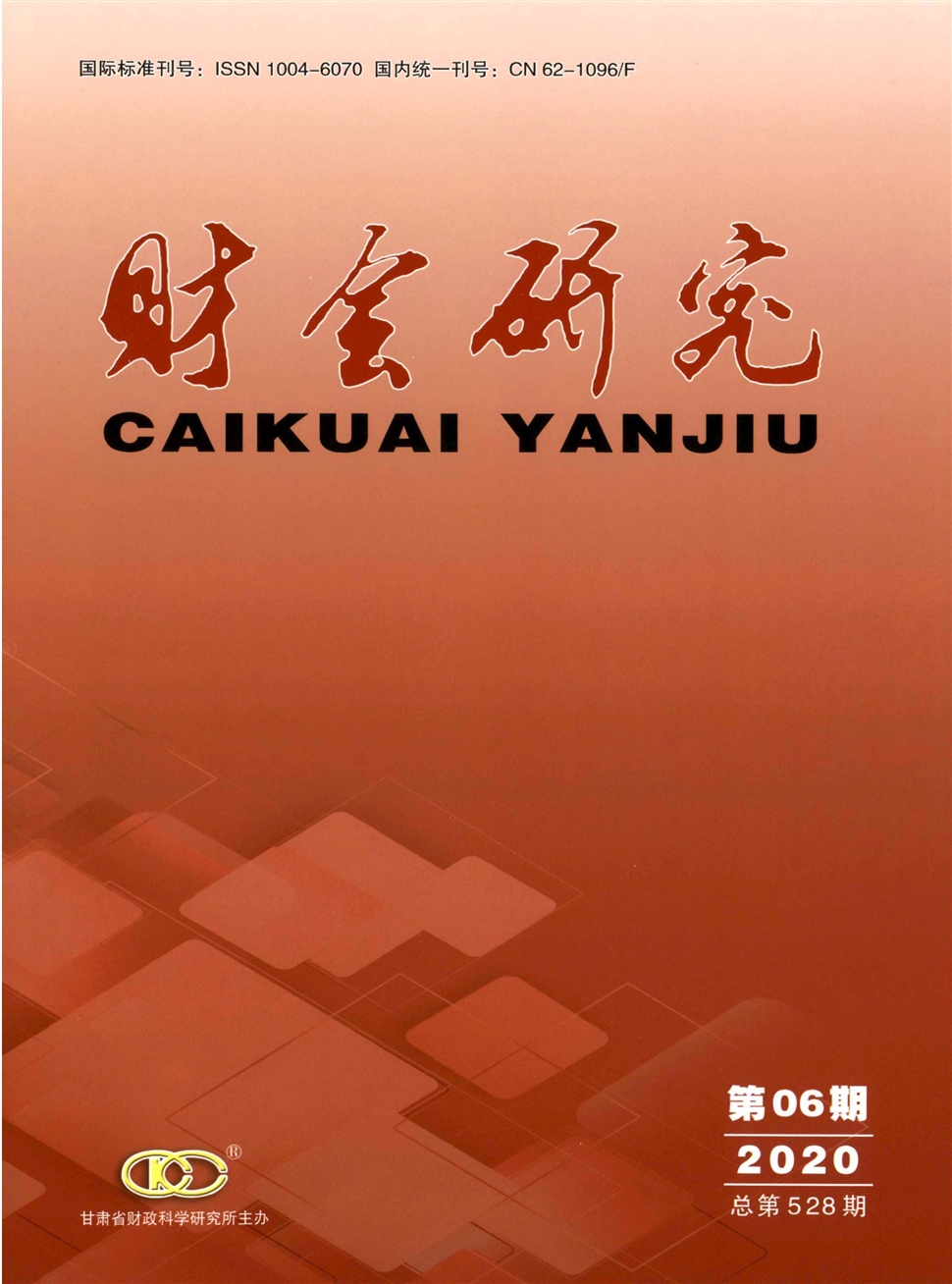 財會研究