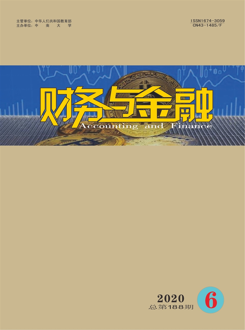財務與金融