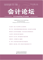 會計論壇
