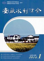 安徽水利財會