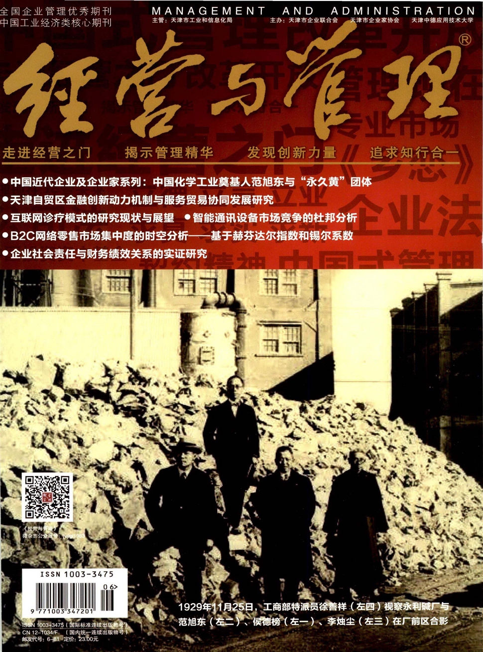 經營與管理