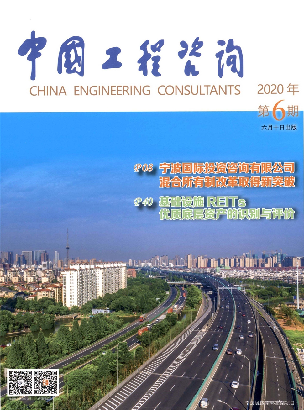 中國工程咨詢