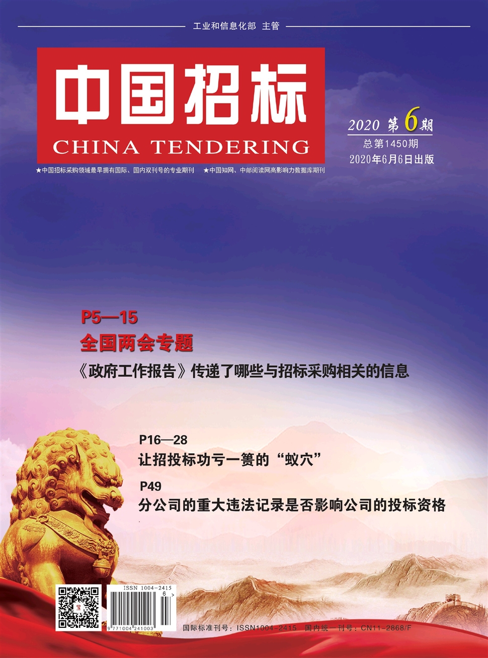 中國招標