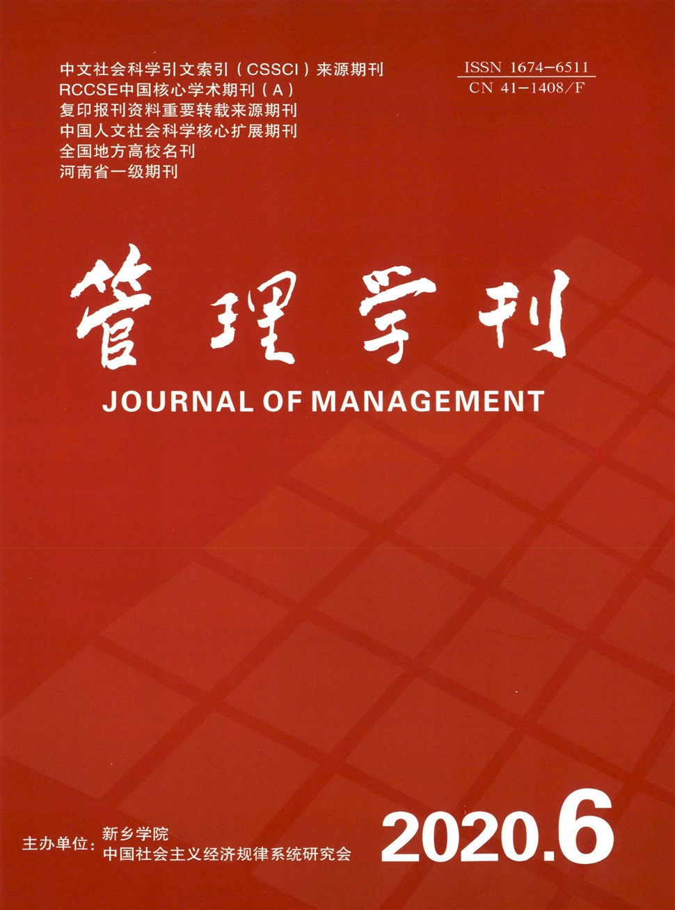 管理學刊