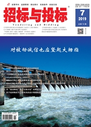 招標與投標