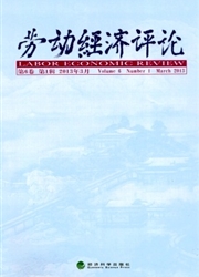 勞動經濟評論